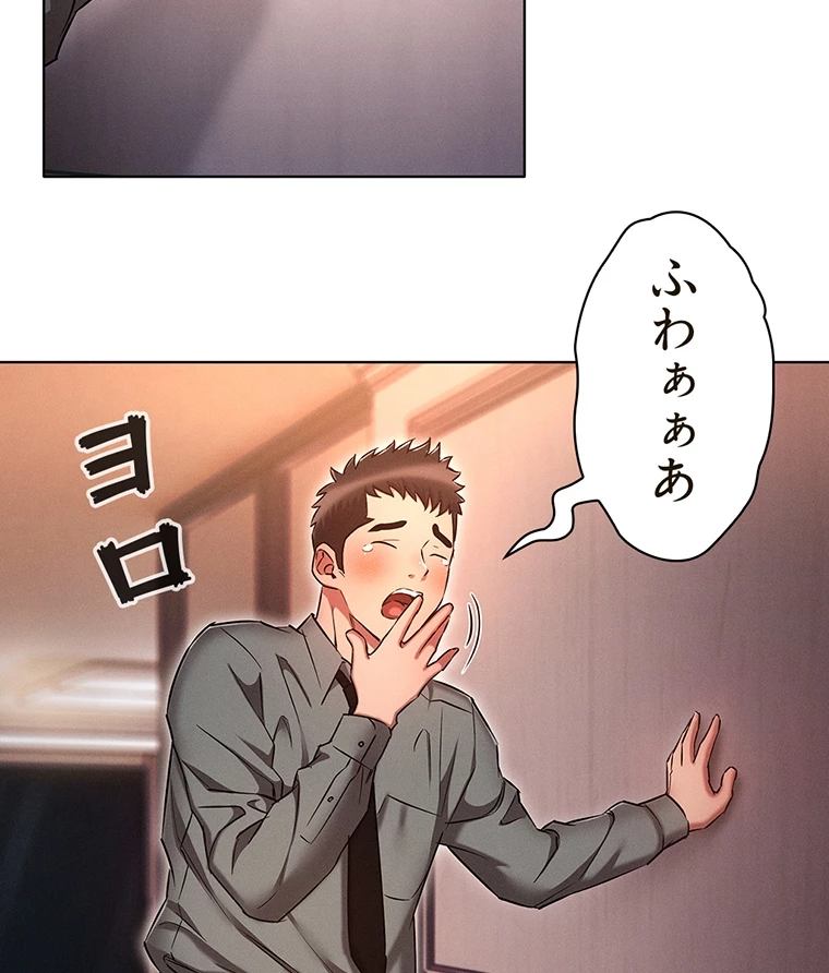 やり直し新卒は今度こそキミを救いたい!? - Page 3